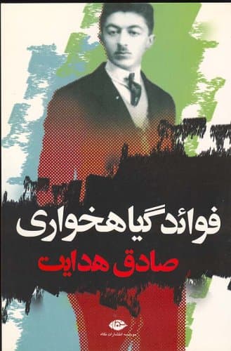 Vejetaryenliğin Yararları