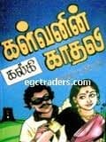 கள்வனின் காதலி