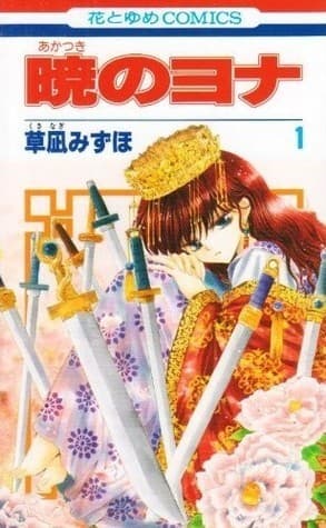 Mizuho Kusanagi