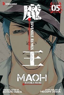 Maoh: Juvenile Remix, Vol. 5 (5)