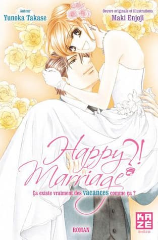 วิวาห์อลวน คนอลเวง Happy Marriage!?