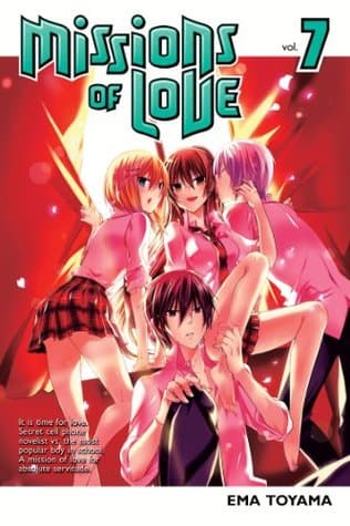 わたしに××しなさい! 7