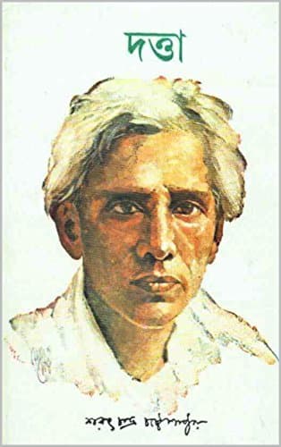 দত্তা