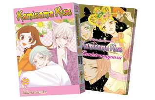 Kamisama Kiss, Vol. 25