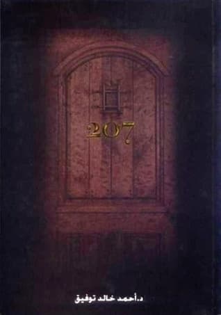 207