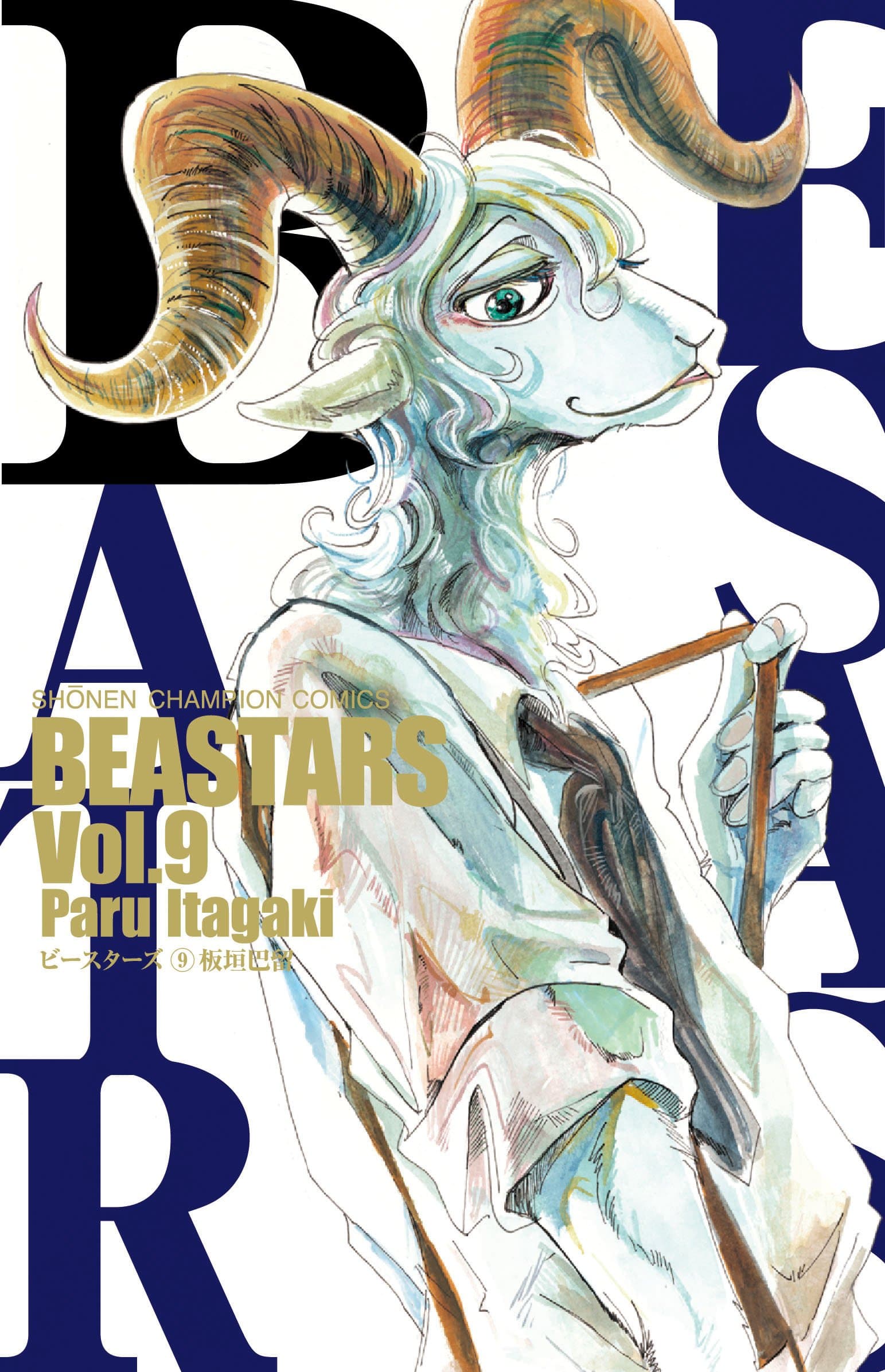 Beastars, Tome 9