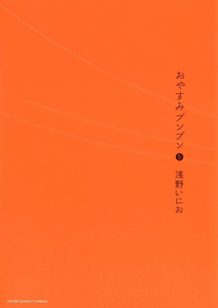 Buonanotte, Punpun, Vol. 5