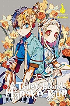 地縛少年花子君 15