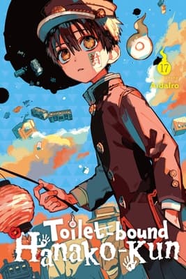 地縛少年花子君 17