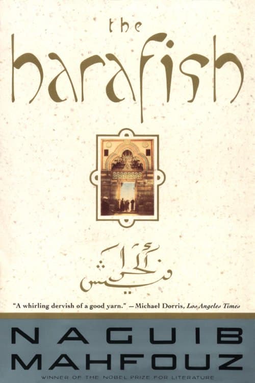 الحرافيش