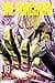 ONE-PUNCH MAN 19: Das war's mit dem Chinakohl